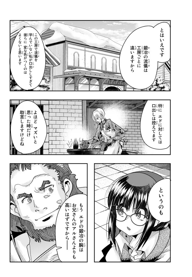 Yoku Wakaranai Keredo Isekai ni Tensei Shiteita You Desu Chap 83.1 - Next Chap 84.1