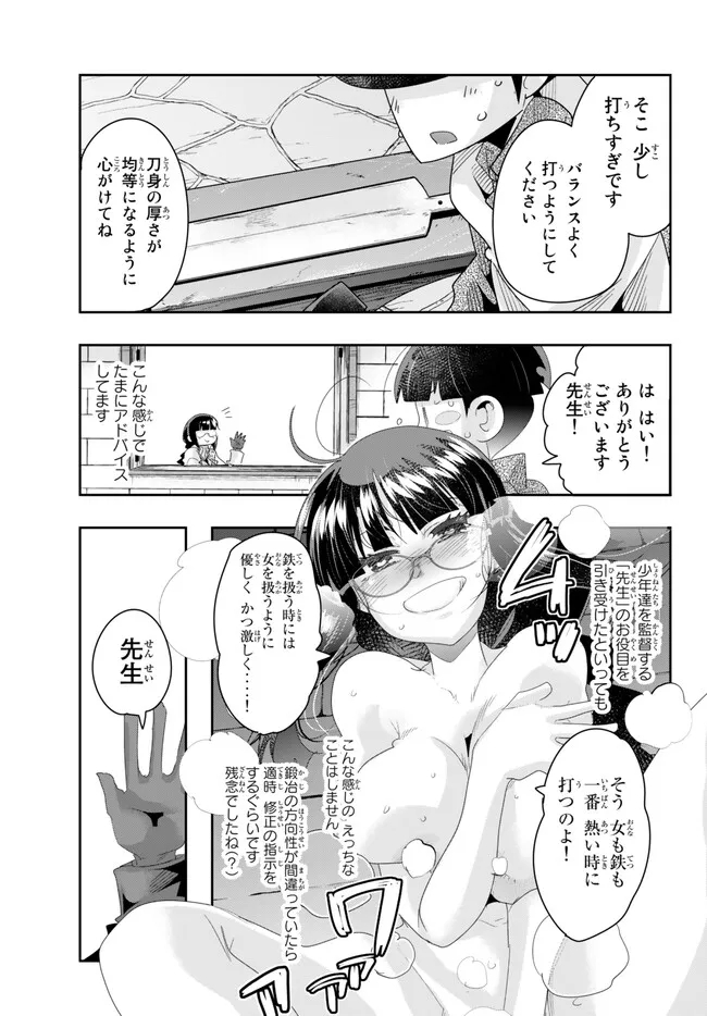 Yoku Wakaranai Keredo Isekai ni Tensei Shiteita You Desu Chap 83.1 - Next Chap 84.1