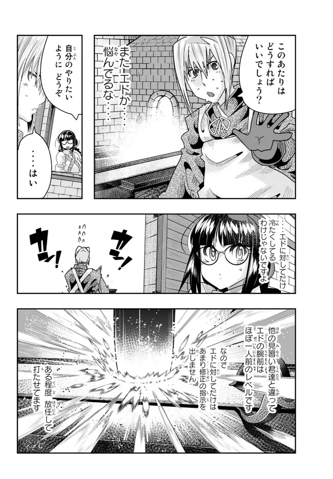 Yoku Wakaranai Keredo Isekai ni Tensei Shiteita You Desu Chap 83.1 - Next Chap 84.1