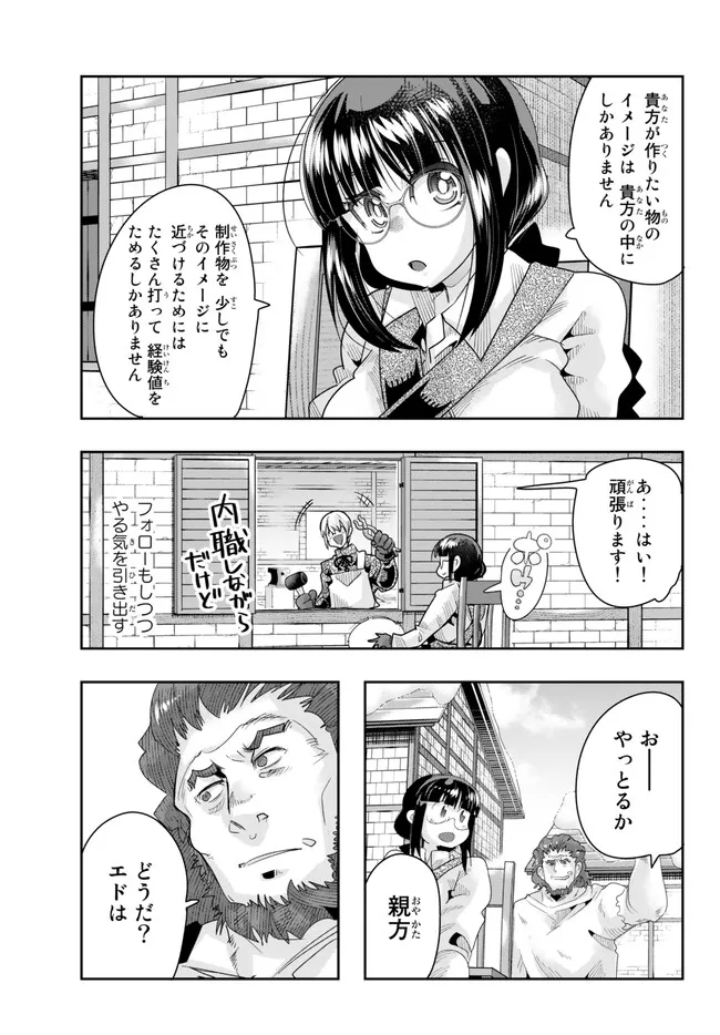 Yoku Wakaranai Keredo Isekai ni Tensei Shiteita You Desu Chap 83.1 - Next Chap 84.1