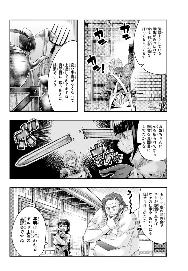 Yoku Wakaranai Keredo Isekai ni Tensei Shiteita You Desu Chap 83.1 - Next Chap 84.1