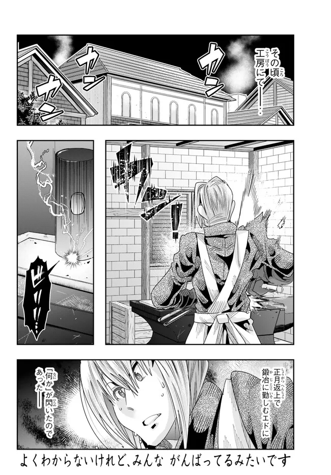 Yoku Wakaranai Keredo Isekai ni Tensei Shiteita You Desu Chap 83.2 - Next Chap 84.2