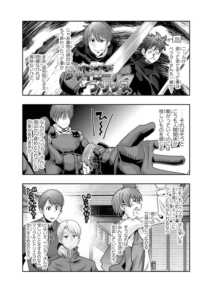 Yoku Wakaranai Keredo Isekai ni Tensei Shiteita You Desu Chap 83.2 - Next Chap 84.2