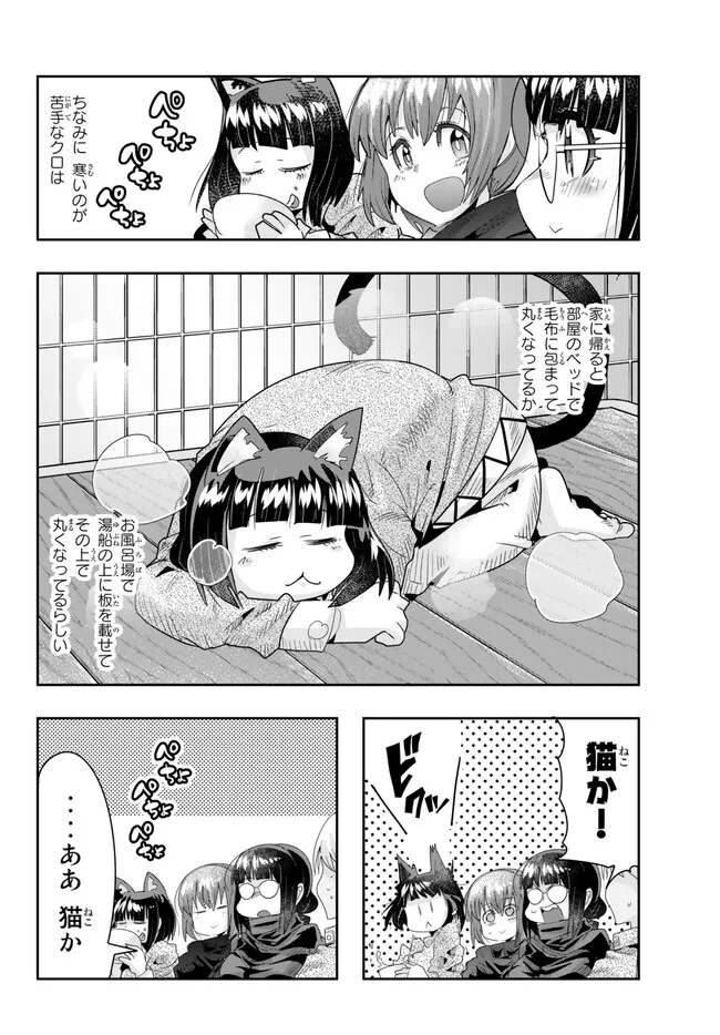 Yoku Wakaranai Keredo Isekai ni Tensei Shiteita You Desu Chap 83.2 - Next Chap 84.2