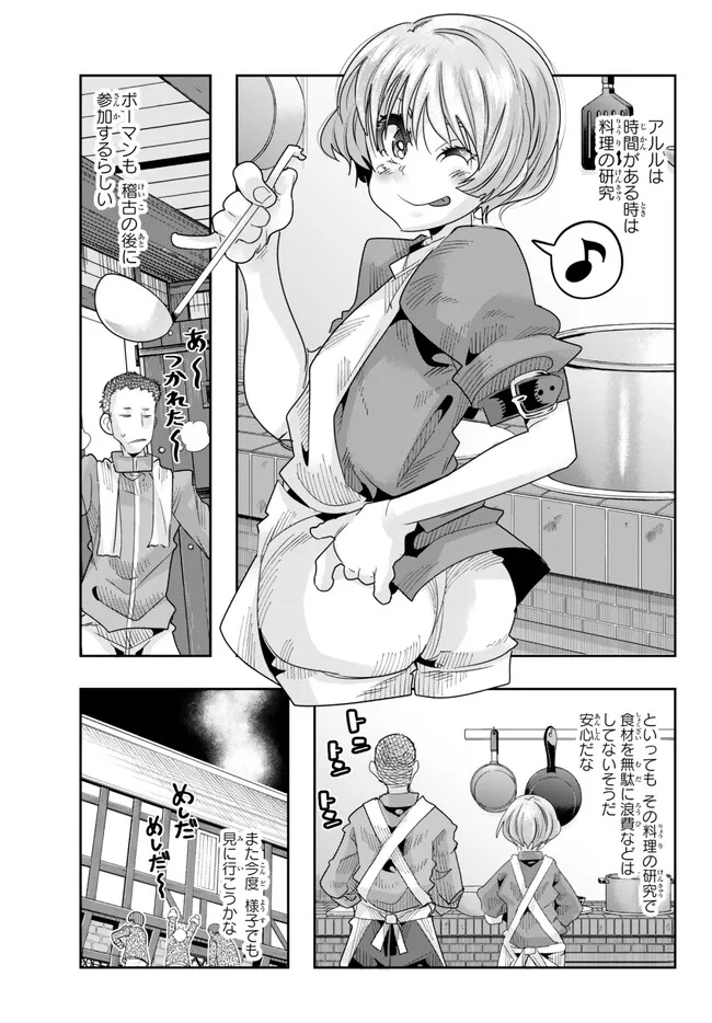 Yoku Wakaranai Keredo Isekai ni Tensei Shiteita You Desu Chap 83.2 - Next Chap 84.2