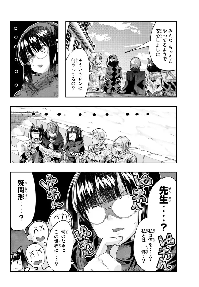 Yoku Wakaranai Keredo Isekai ni Tensei Shiteita You Desu Chap 83.2 - Next Chap 84.2