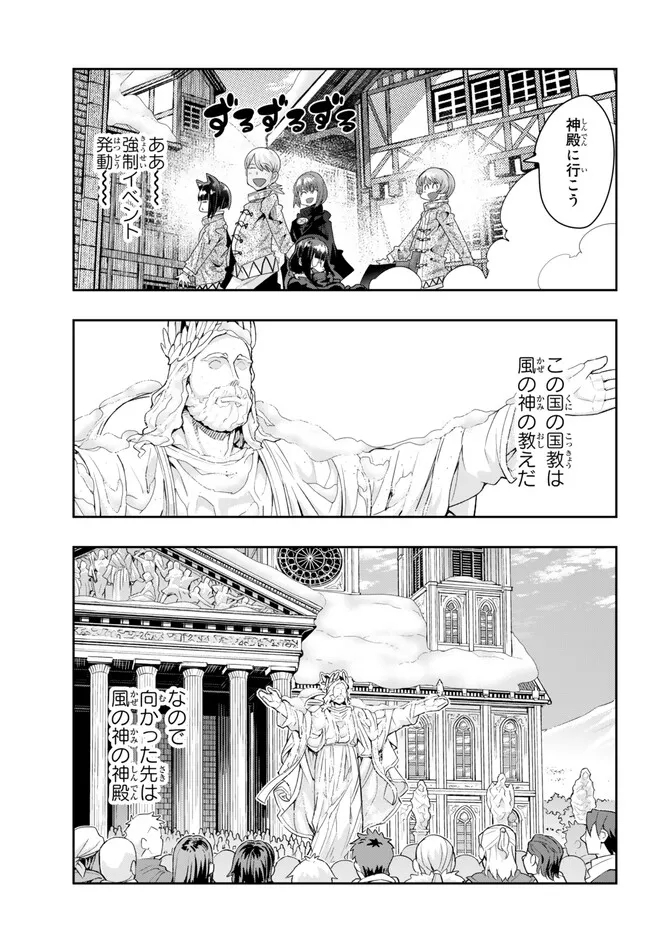 Yoku Wakaranai Keredo Isekai ni Tensei Shiteita You Desu Chap 83.2 - Next Chap 84.2