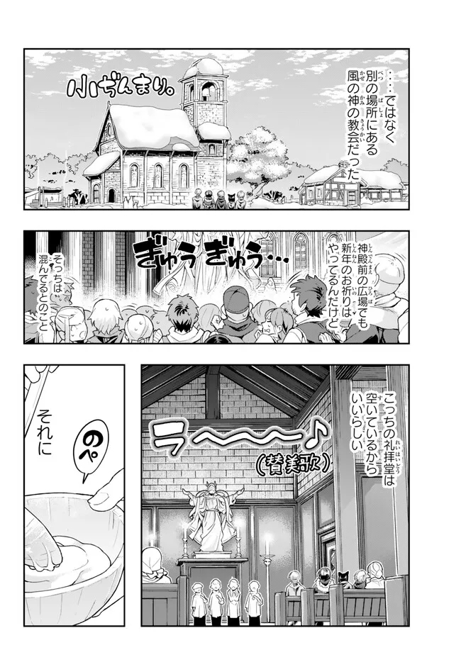 Yoku Wakaranai Keredo Isekai ni Tensei Shiteita You Desu Chap 83.2 - Next Chap 84.2