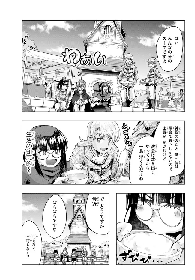 Yoku Wakaranai Keredo Isekai ni Tensei Shiteita You Desu Chap 83.2 - Next Chap 84.2