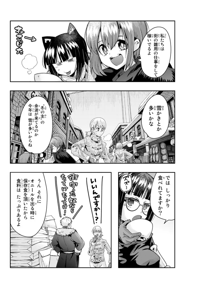 Yoku Wakaranai Keredo Isekai ni Tensei Shiteita You Desu Chap 83.2 - Next Chap 84.2