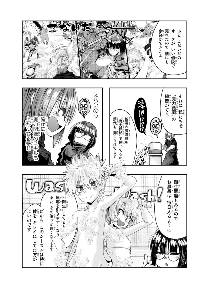 Yoku Wakaranai Keredo Isekai ni Tensei Shiteita You Desu Chap 83.2 - Next Chap 84.2