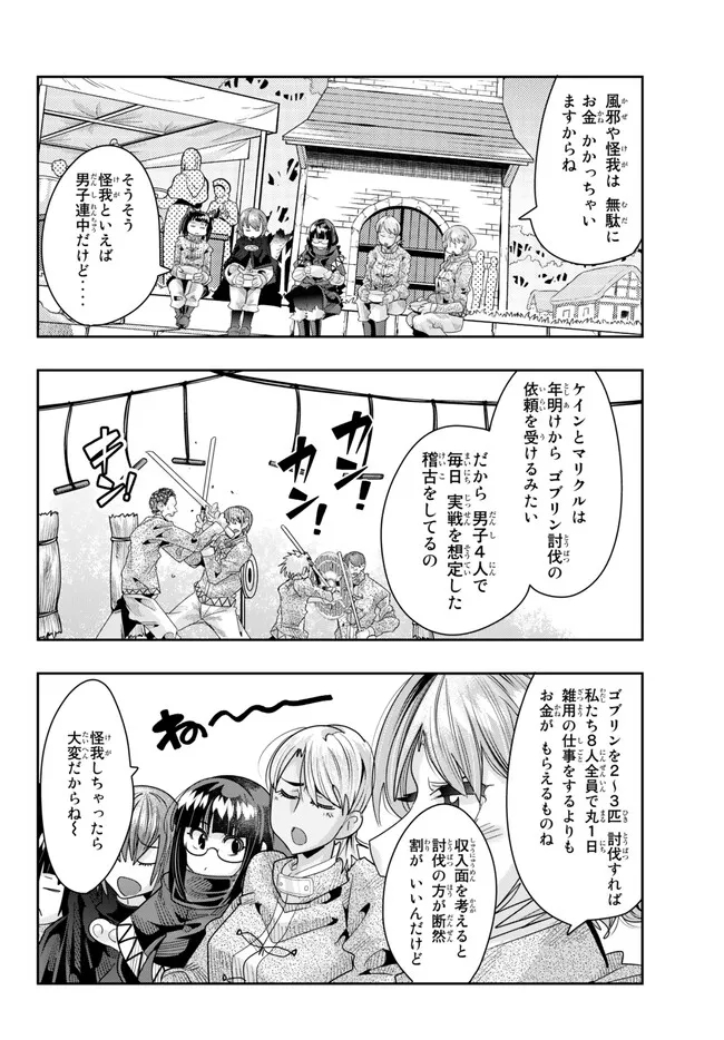 Yoku Wakaranai Keredo Isekai ni Tensei Shiteita You Desu Chap 83.2 - Next Chap 84.2