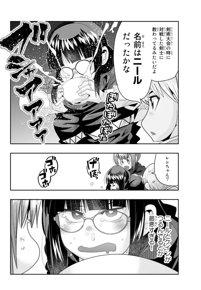 Yoku Wakaranai Keredo Isekai ni Tensei Shiteita You Desu Chap 83.2 - Next Chap 84.2