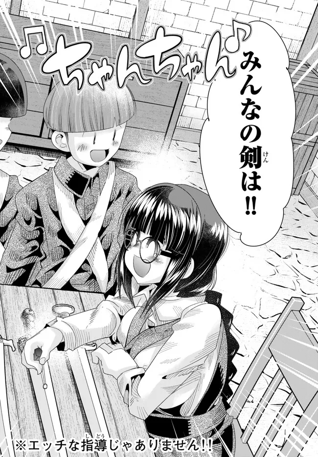 Yoku Wakaranai Keredo Isekai ni Tensei Shiteita You Desu Chap 84.1 - Next Chap 85.1