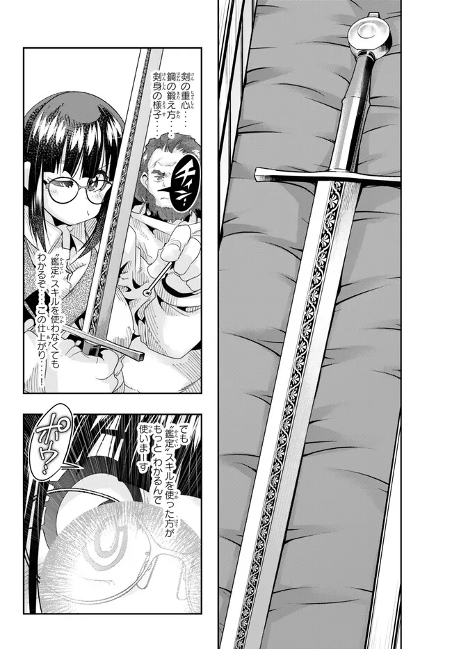 Yoku Wakaranai Keredo Isekai ni Tensei Shiteita You Desu Chap 84.1 - Next Chap 85.1