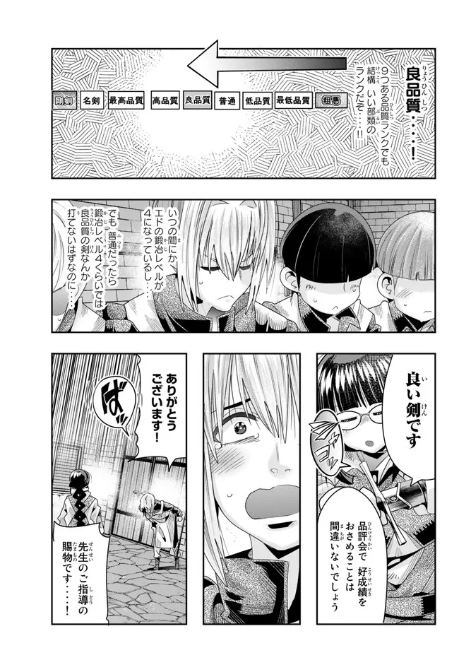 Yoku Wakaranai Keredo Isekai ni Tensei Shiteita You Desu Chap 84.1 - Next Chap 85.1
