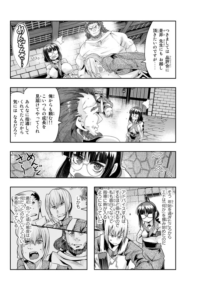 Yoku Wakaranai Keredo Isekai ni Tensei Shiteita You Desu Chap 84.1 - Next Chap 85.1