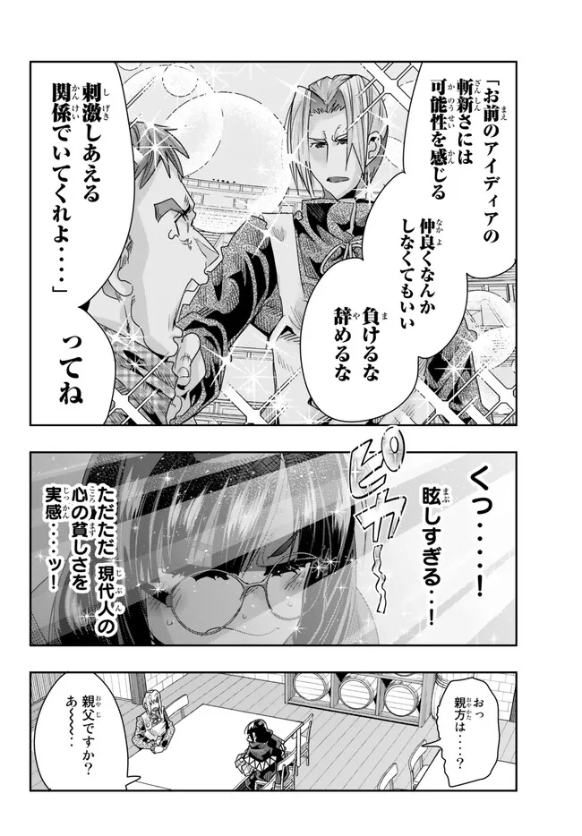 Yoku Wakaranai Keredo Isekai ni Tensei Shiteita You Desu Chap 85.1 - Next Chap 86.1