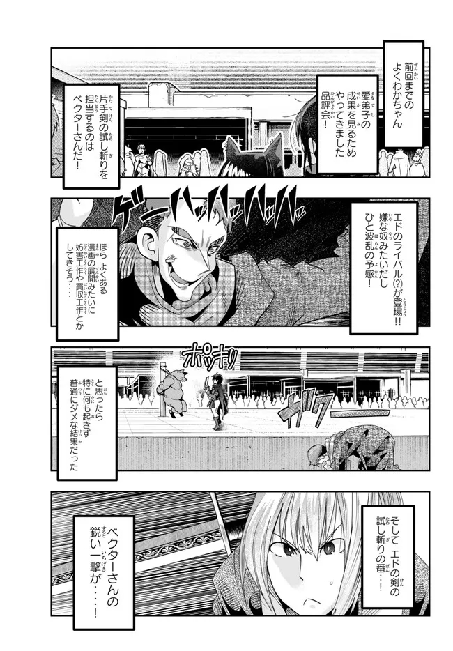 Yoku Wakaranai Keredo Isekai ni Tensei Shiteita You Desu Chap 85.1 - Next Chap 86.1
