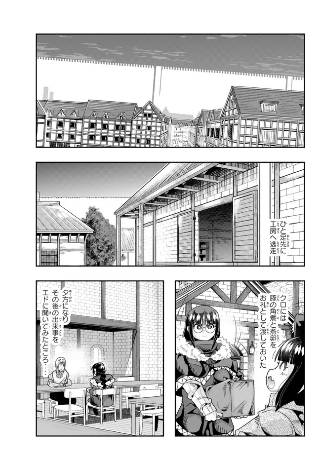 Yoku Wakaranai Keredo Isekai ni Tensei Shiteita You Desu Chap 85.1 - Next Chap 86.1