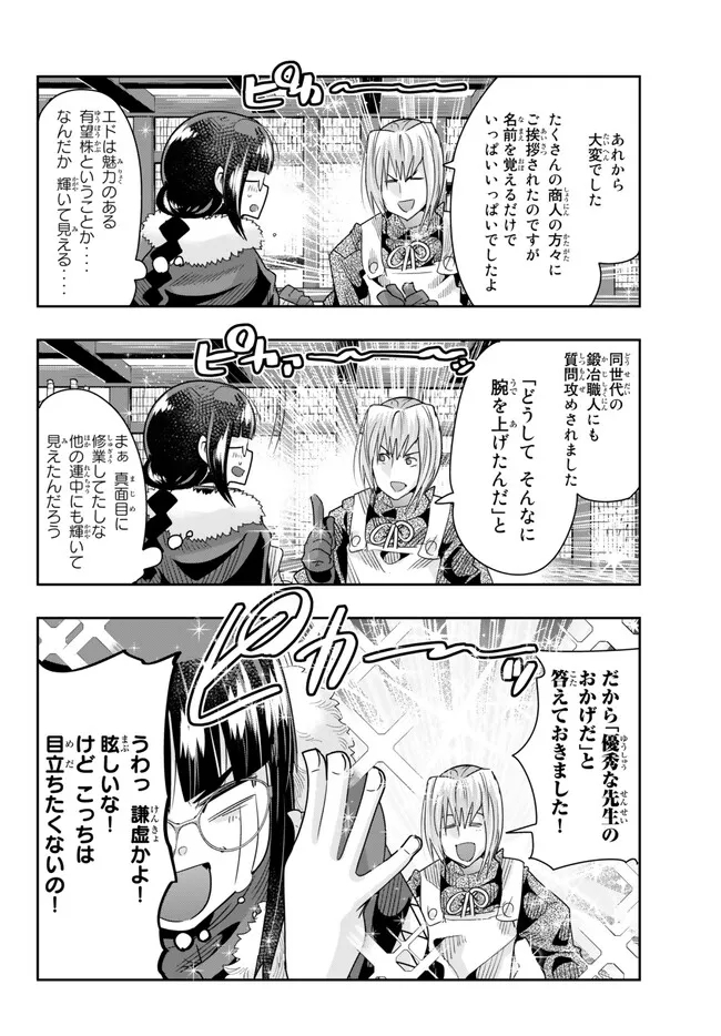 Yoku Wakaranai Keredo Isekai ni Tensei Shiteita You Desu Chap 85.1 - Next Chap 86.1