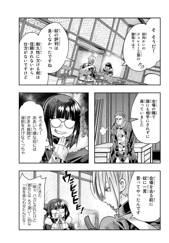 Yoku Wakaranai Keredo Isekai ni Tensei Shiteita You Desu Chap 85.1 - Next Chap 86.1