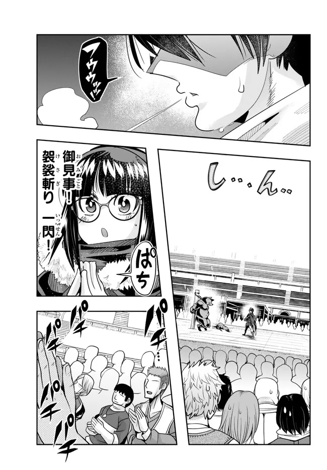 Yoku Wakaranai Keredo Isekai ni Tensei Shiteita You Desu Chap 85.1 - Next Chap 86.1