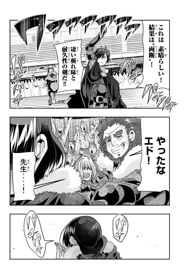 Yoku Wakaranai Keredo Isekai ni Tensei Shiteita You Desu Chap 85.1 - Next Chap 86.1