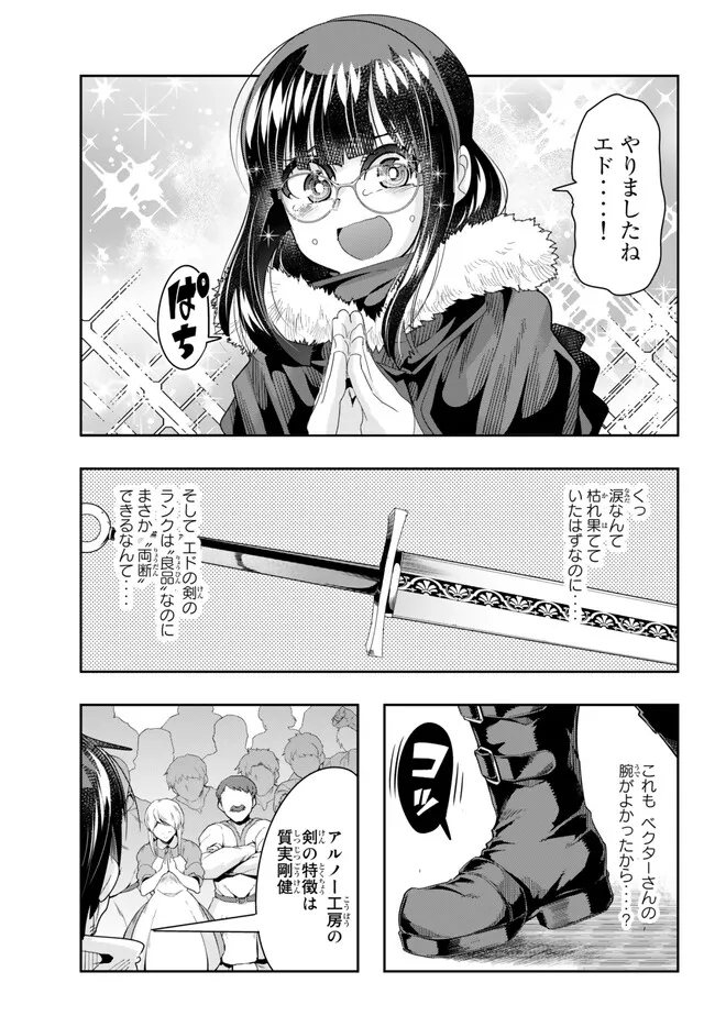Yoku Wakaranai Keredo Isekai ni Tensei Shiteita You Desu Chap 85.1 - Next Chap 86.1