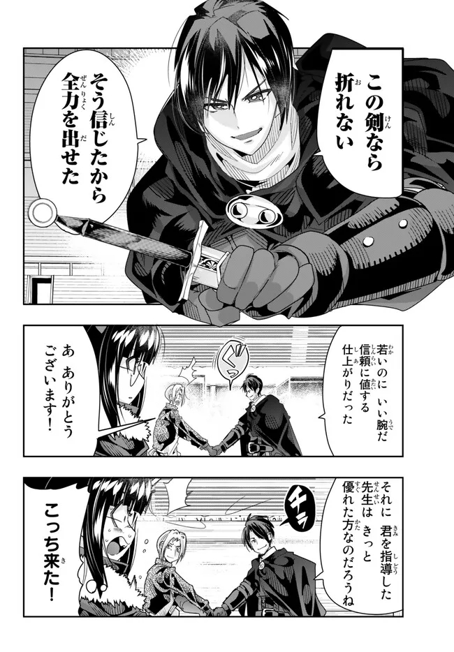 Yoku Wakaranai Keredo Isekai ni Tensei Shiteita You Desu Chap 85.1 - Next Chap 86.1