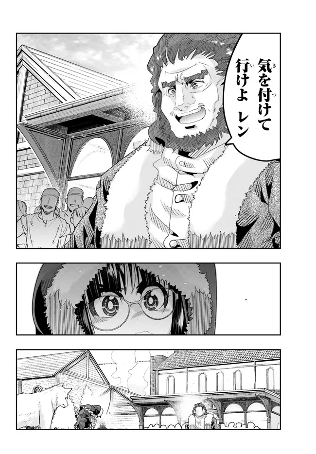 Yoku Wakaranai Keredo Isekai ni Tensei Shiteita You Desu Chap 86.1 - Next Chap 87.1