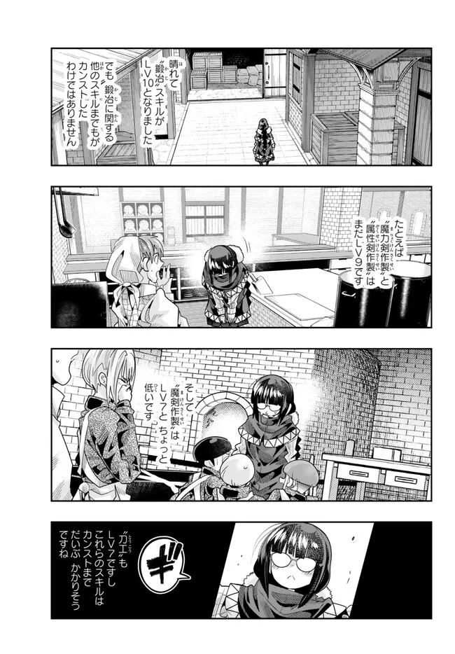 Yoku Wakaranai Keredo Isekai ni Tensei Shiteita You Desu Chap 86.1 - Next Chap 87.1