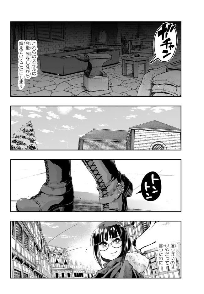 Yoku Wakaranai Keredo Isekai ni Tensei Shiteita You Desu Chap 86.1 - Next Chap 87.1