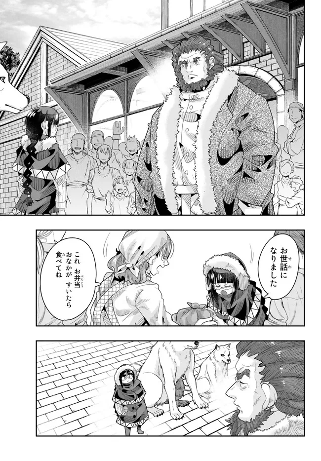 Yoku Wakaranai Keredo Isekai ni Tensei Shiteita You Desu Chap 86.1 - Next Chap 87.1