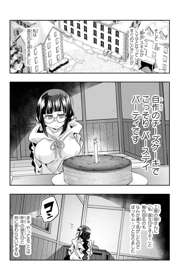 Yoku Wakaranai Keredo Isekai ni Tensei Shiteita You Desu Chap 86.1 - Next Chap 87.1