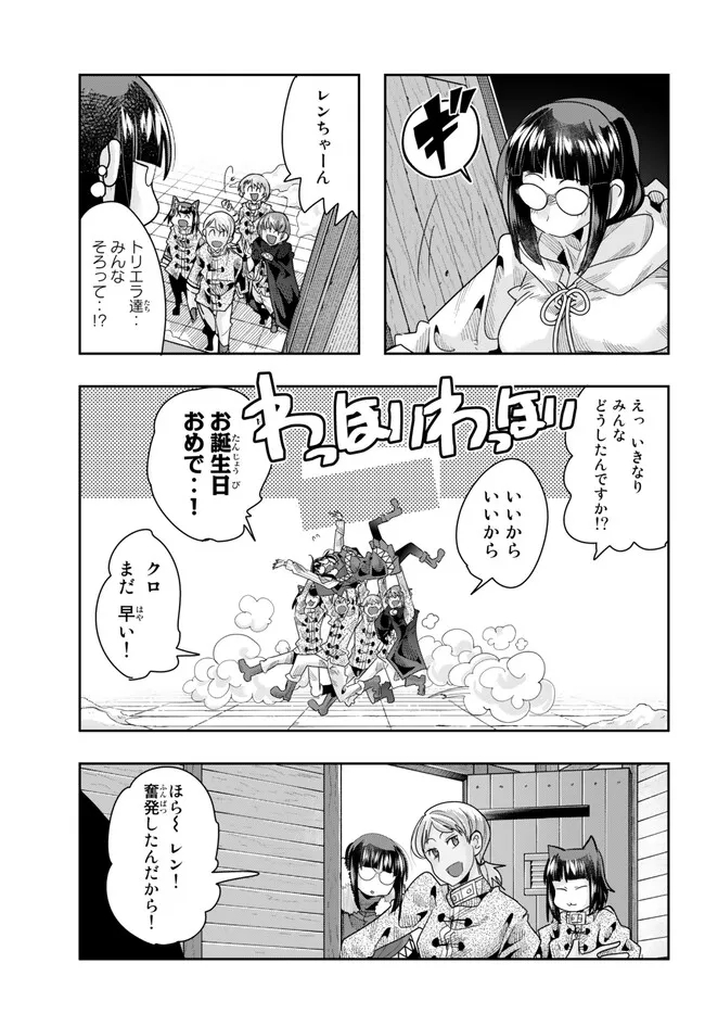 Yoku Wakaranai Keredo Isekai ni Tensei Shiteita You Desu Chap 86.1 - Next Chap 87.1