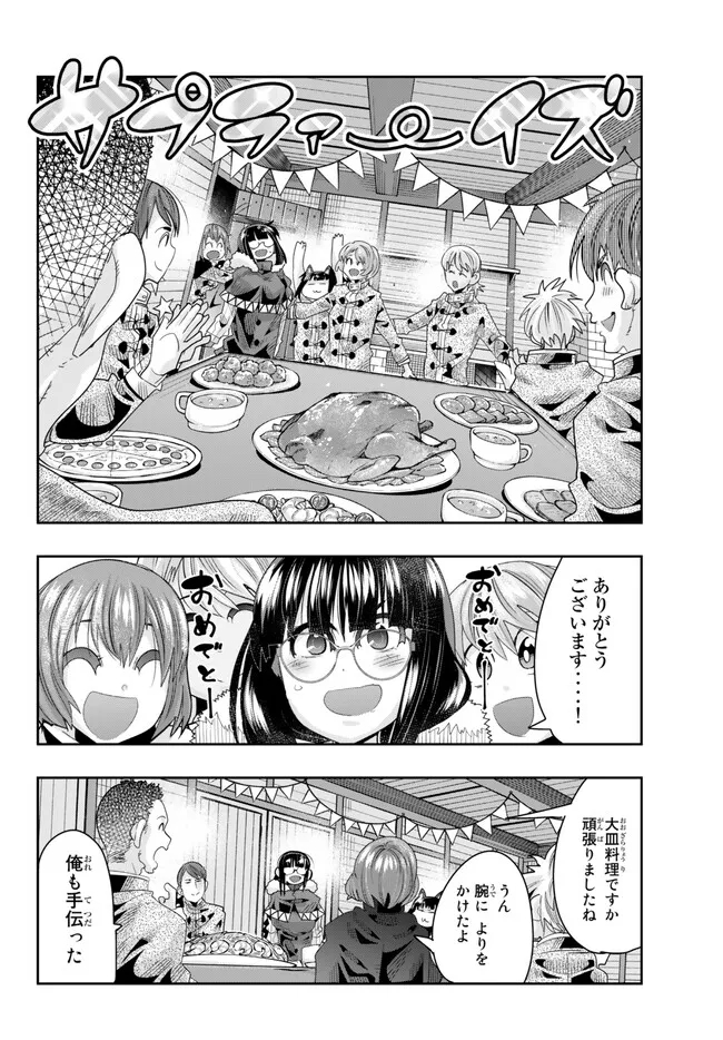 Yoku Wakaranai Keredo Isekai ni Tensei Shiteita You Desu Chap 86.1 - Next Chap 87.1