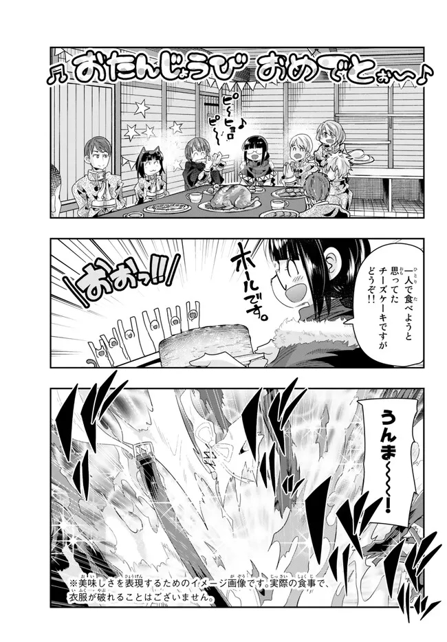 Yoku Wakaranai Keredo Isekai ni Tensei Shiteita You Desu Chap 86.1 - Next Chap 87.1