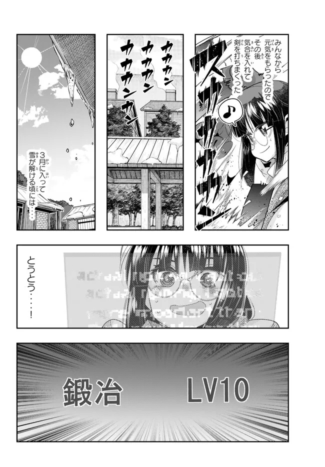 Yoku Wakaranai Keredo Isekai ni Tensei Shiteita You Desu Chap 86.1 - Next Chap 87.1
