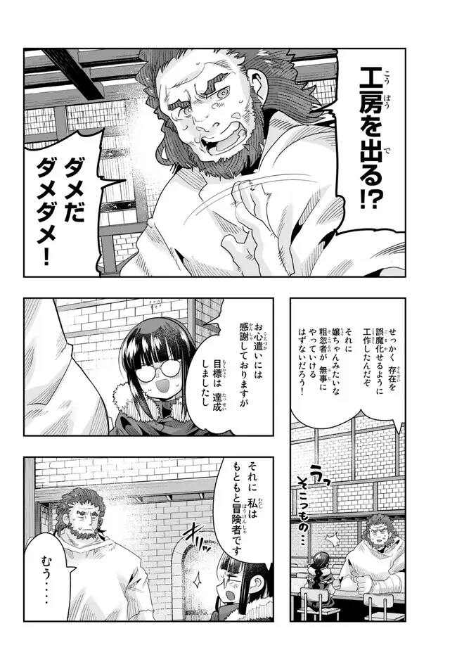 Yoku Wakaranai Keredo Isekai ni Tensei Shiteita You Desu Chap 86.1 - Next Chap 87.1