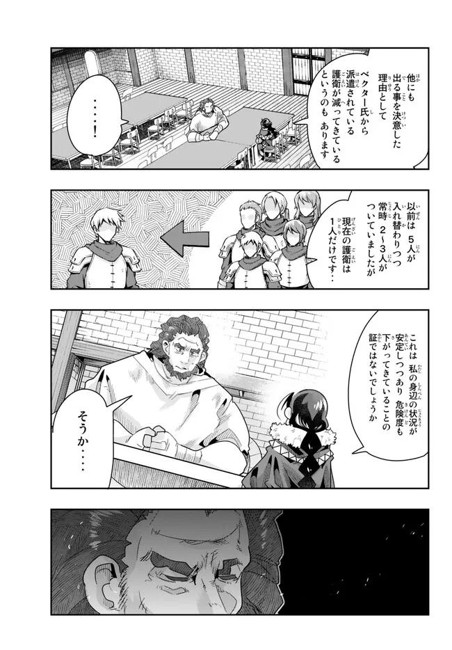 Yoku Wakaranai Keredo Isekai ni Tensei Shiteita You Desu Chap 86.1 - Next Chap 87.1