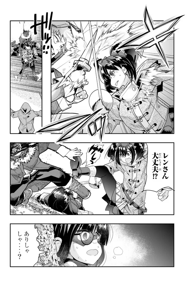 Yoku Wakaranai Keredo Isekai ni Tensei Shiteita You Desu Chap 87.1 - Next Chap 88.1