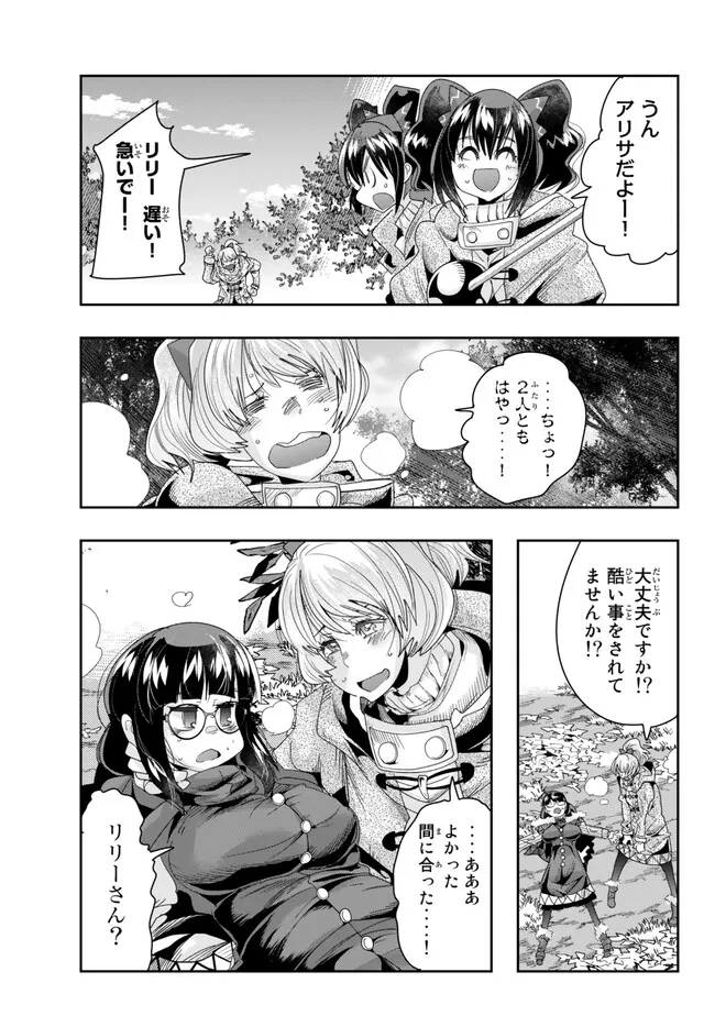 Yoku Wakaranai Keredo Isekai ni Tensei Shiteita You Desu Chap 87.1 - Next Chap 88.1