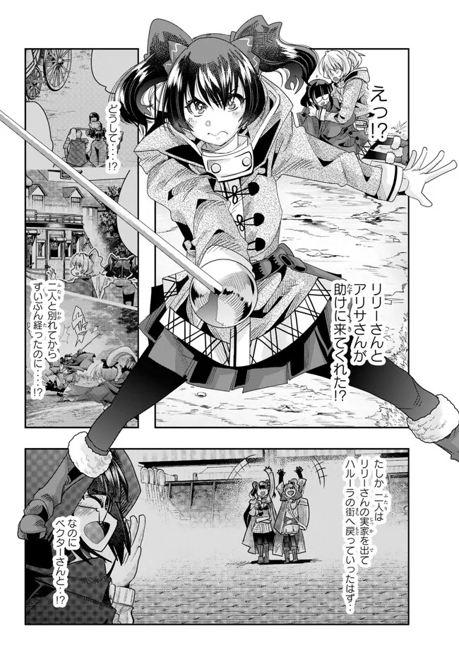 Yoku Wakaranai Keredo Isekai ni Tensei Shiteita You Desu Chap 87.1 - Next Chap 88.1