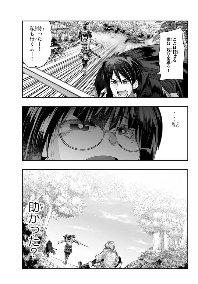 Yoku Wakaranai Keredo Isekai ni Tensei Shiteita You Desu Chap 87.1 - Next Chap 88.1