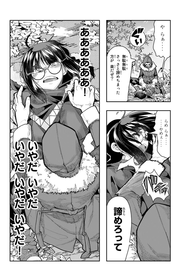Yoku Wakaranai Keredo Isekai ni Tensei Shiteita You Desu Chap 87.1 - Next Chap 88.1