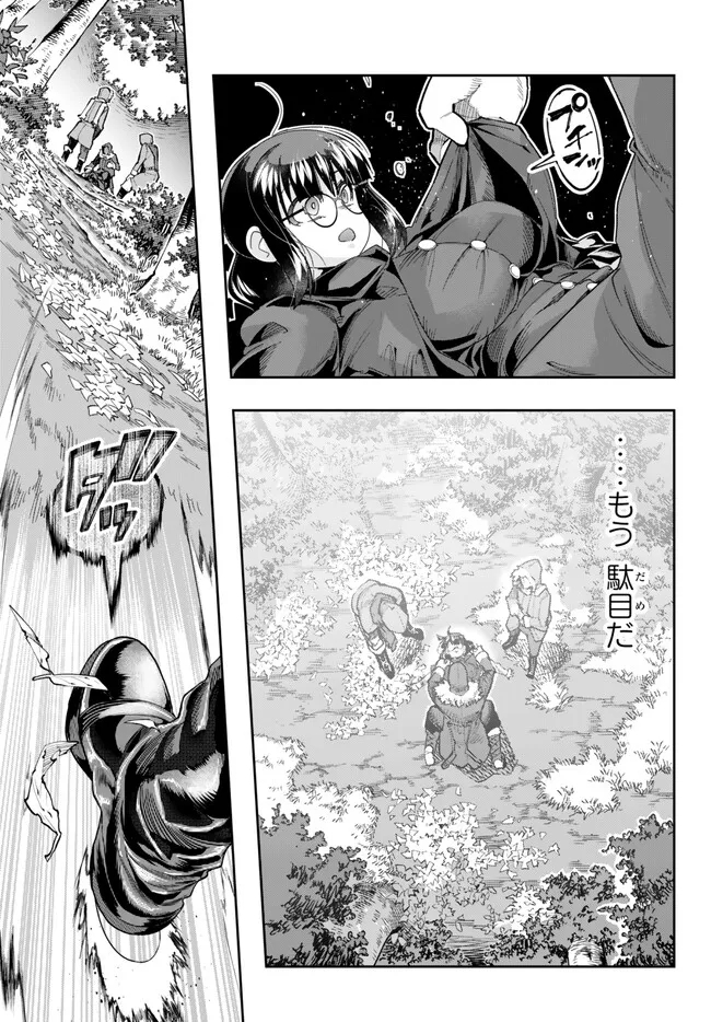 Yoku Wakaranai Keredo Isekai ni Tensei Shiteita You Desu Chap 87.1 - Next Chap 88.1