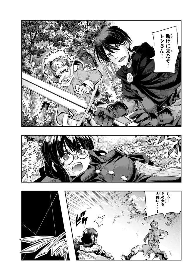 Yoku Wakaranai Keredo Isekai ni Tensei Shiteita You Desu Chap 87.1 - Next Chap 88.1