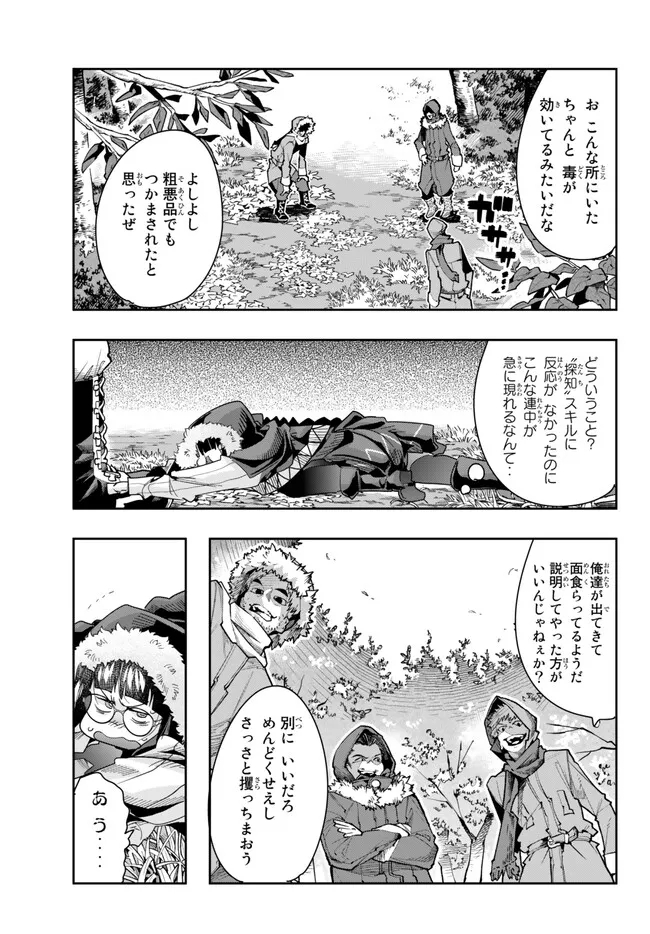Yoku Wakaranai Keredo Isekai ni Tensei Shiteita You Desu Chap 87.1 - Next Chap 88.1