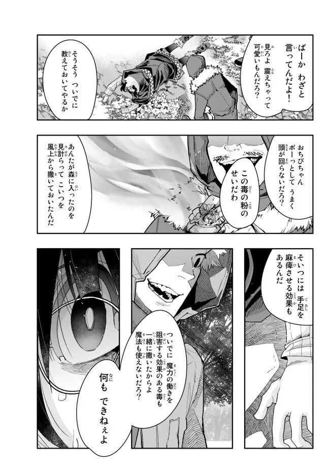 Yoku Wakaranai Keredo Isekai ni Tensei Shiteita You Desu Chap 87.1 - Next Chap 88.1